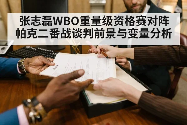 boxing contract negotiation
