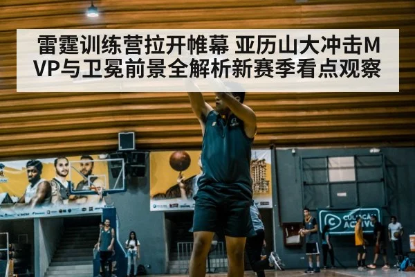 basketball player shooting